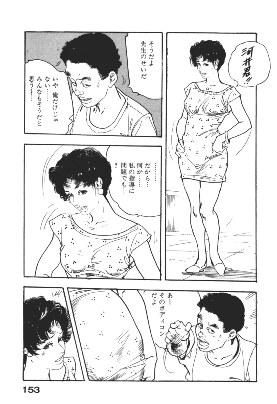 [ケン月影] わななきの熟妻