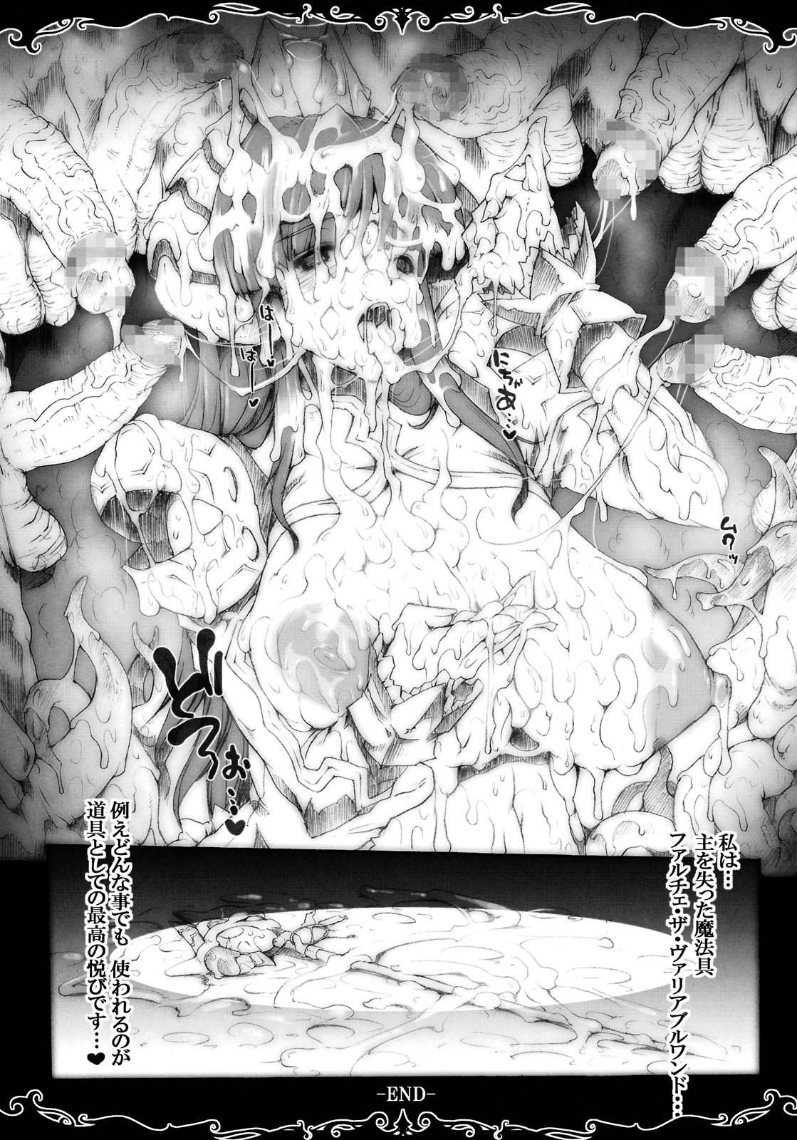 (C75) [ERECT TOUCH (エレクトさわる)] +Elements+ (まじしゃんず・あかでみぃ)