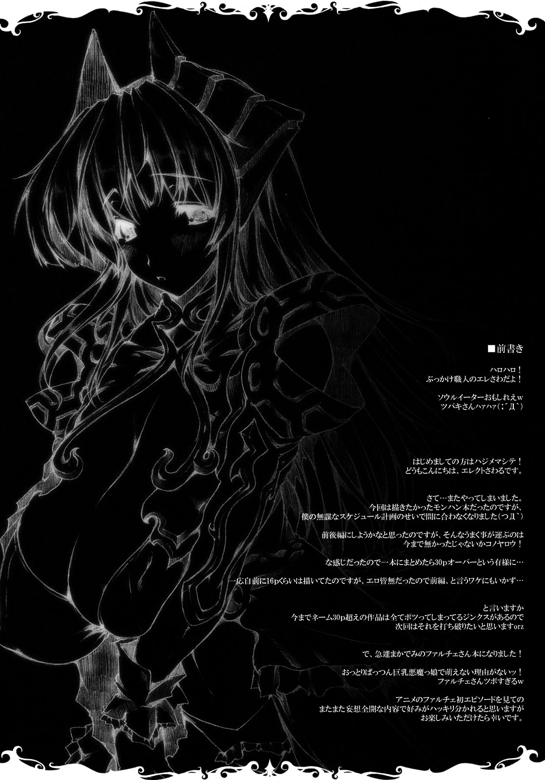 (C75) [ERECT TOUCH (エレクトさわる)] +Elements+ (まじしゃんず・あかでみぃ)