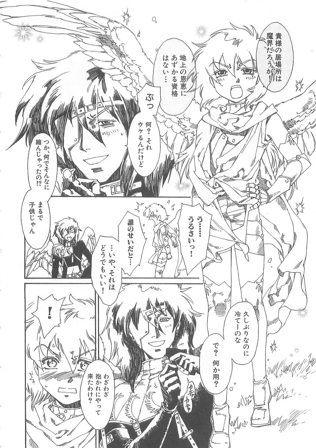 [鹿島田しき] ぼくのだいじな犬