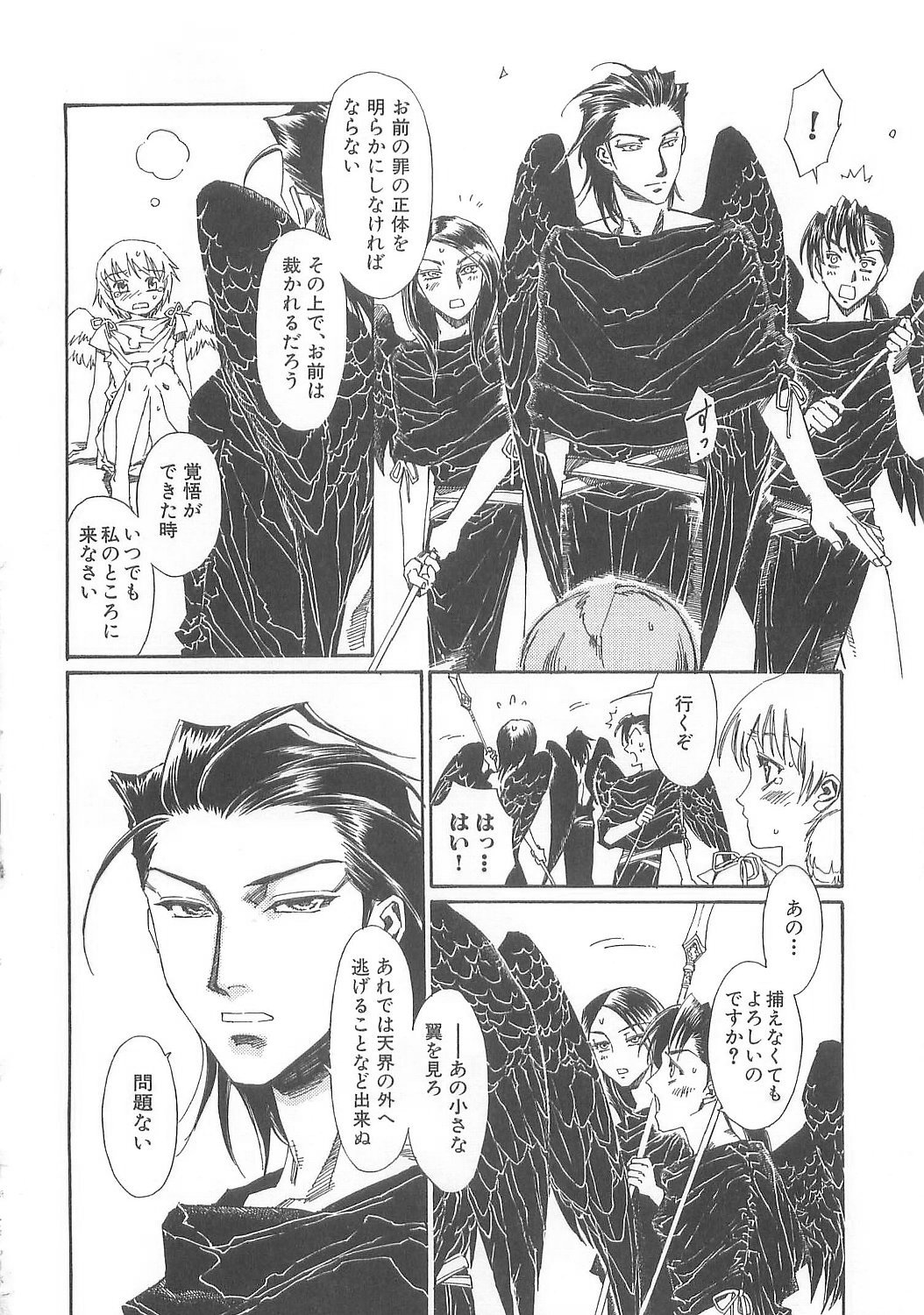 [鹿島田しき] ぼくのだいじな犬