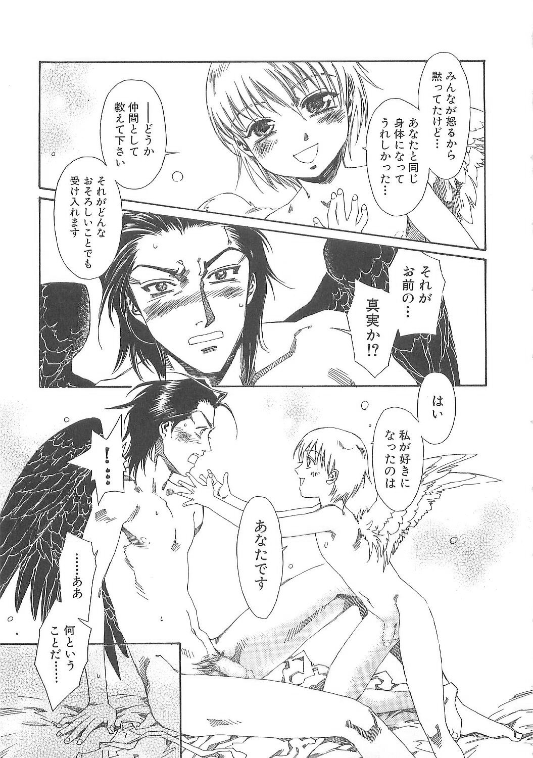 [鹿島田しき] ぼくのだいじな犬