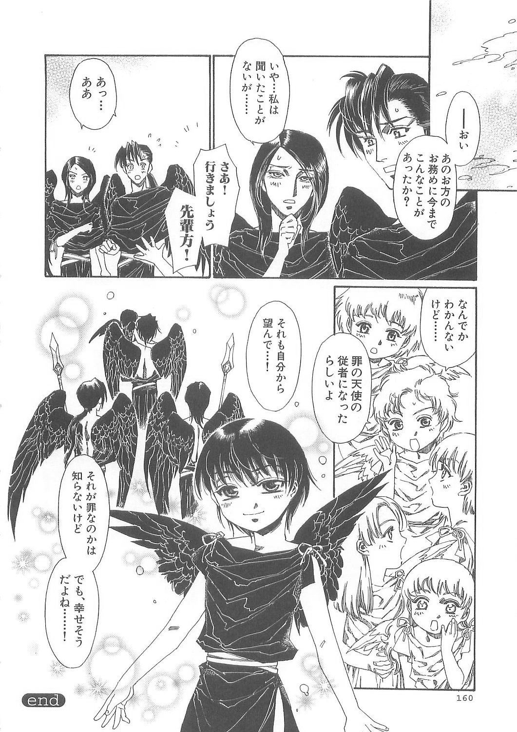 [鹿島田しき] ぼくのだいじな犬