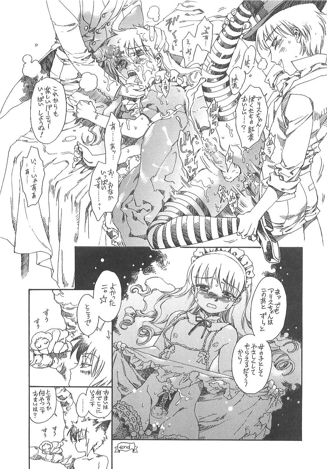 [鹿島田しき] ぼくのだいじな犬