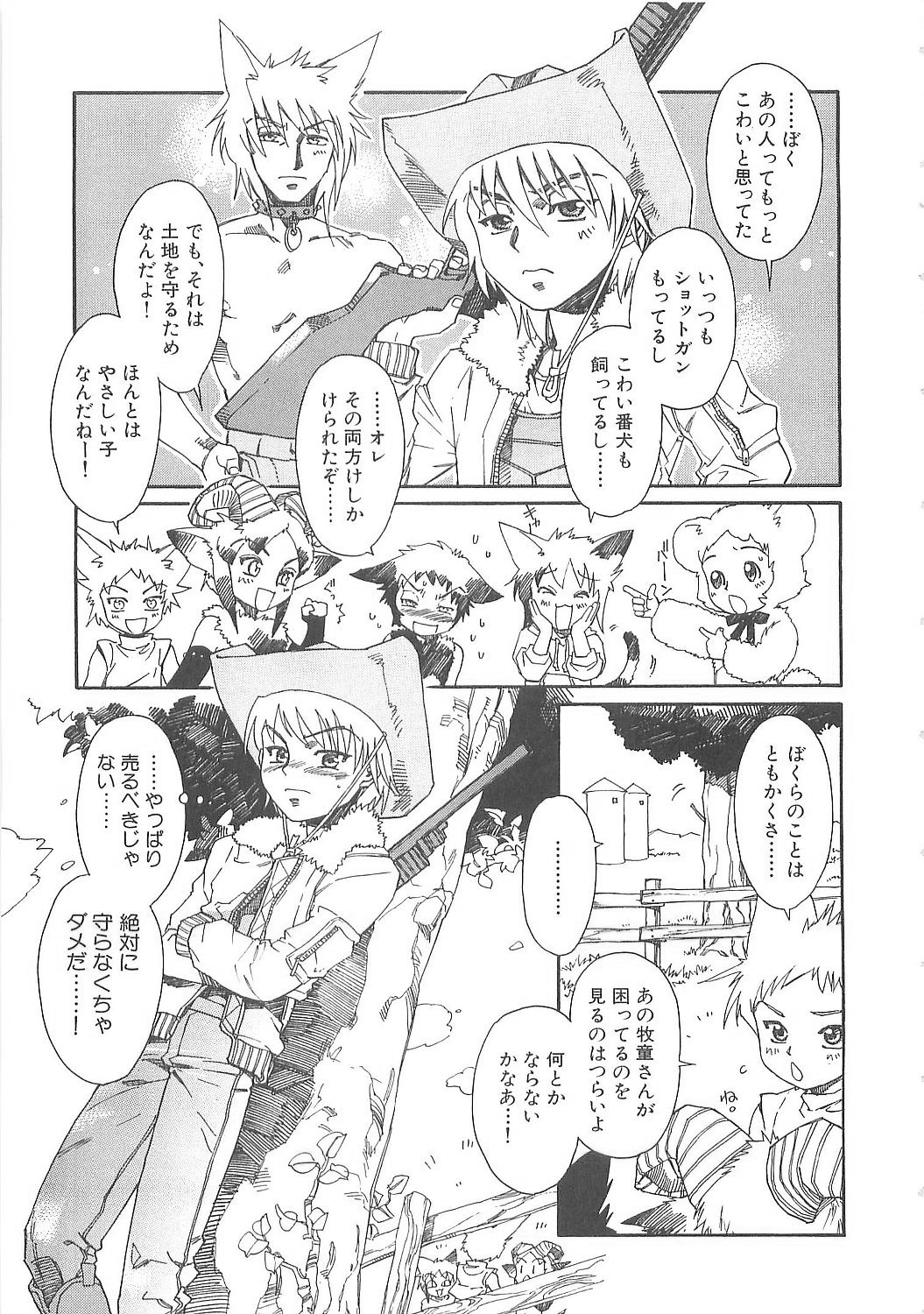 [鹿島田しき] ぼくのだいじな犬