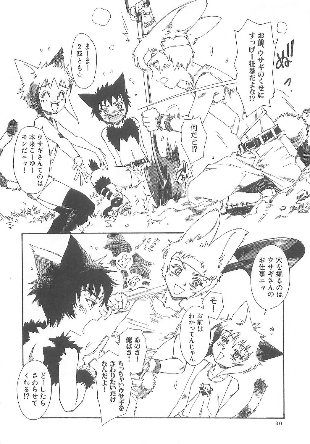 [鹿島田しき] ぼくのだいじな犬