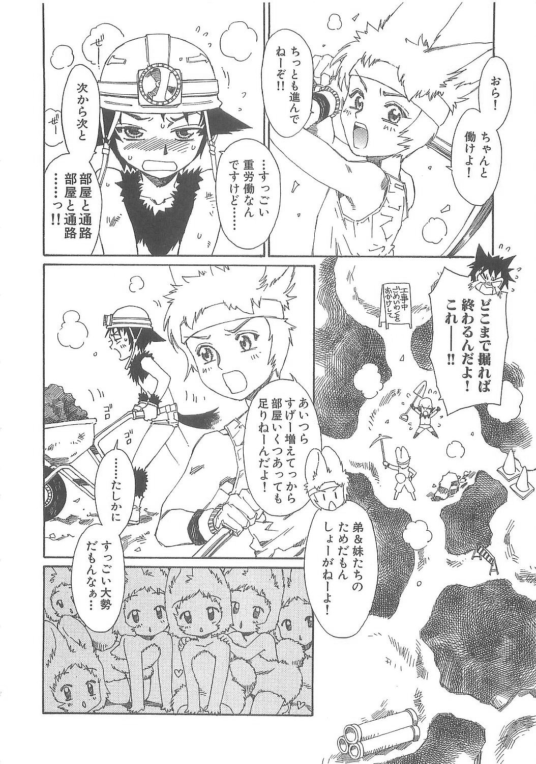 [鹿島田しき] ぼくのだいじな犬