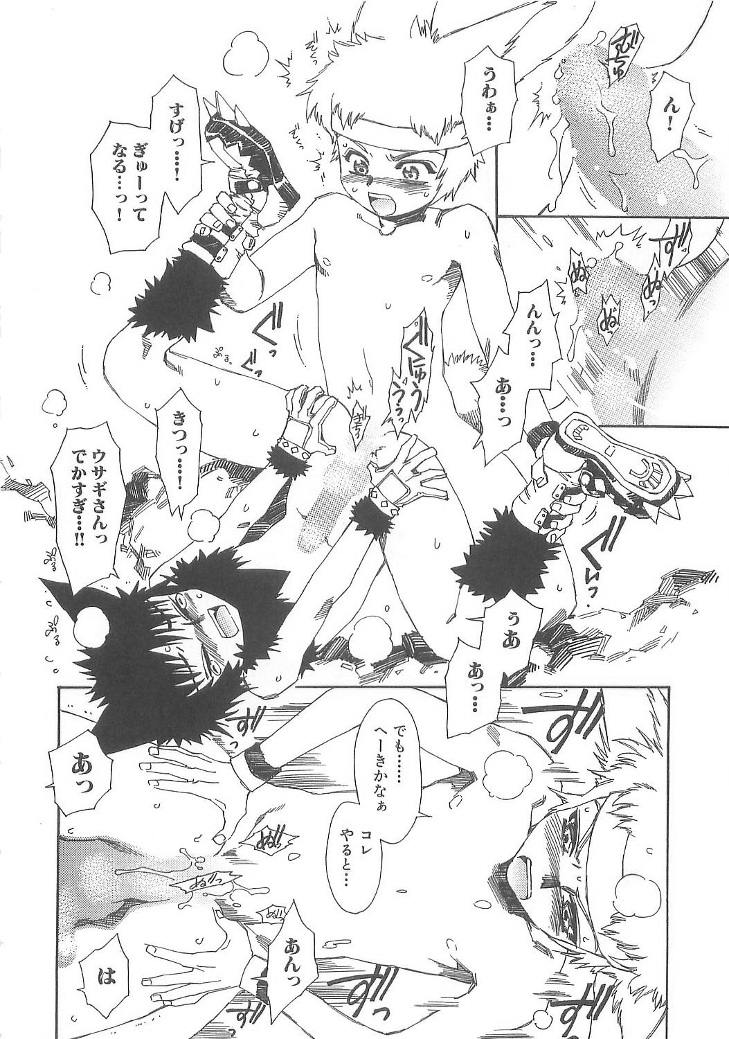 [鹿島田しき] ぼくのだいじな犬