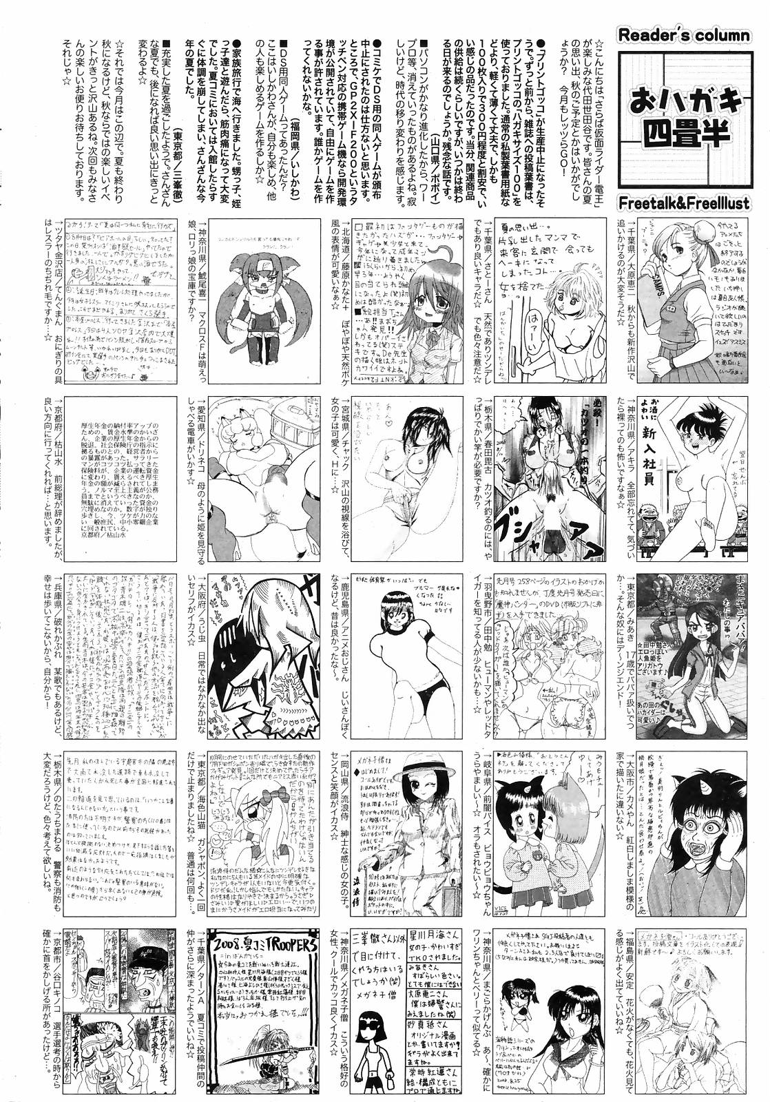 マンガバンガイチ2008-11