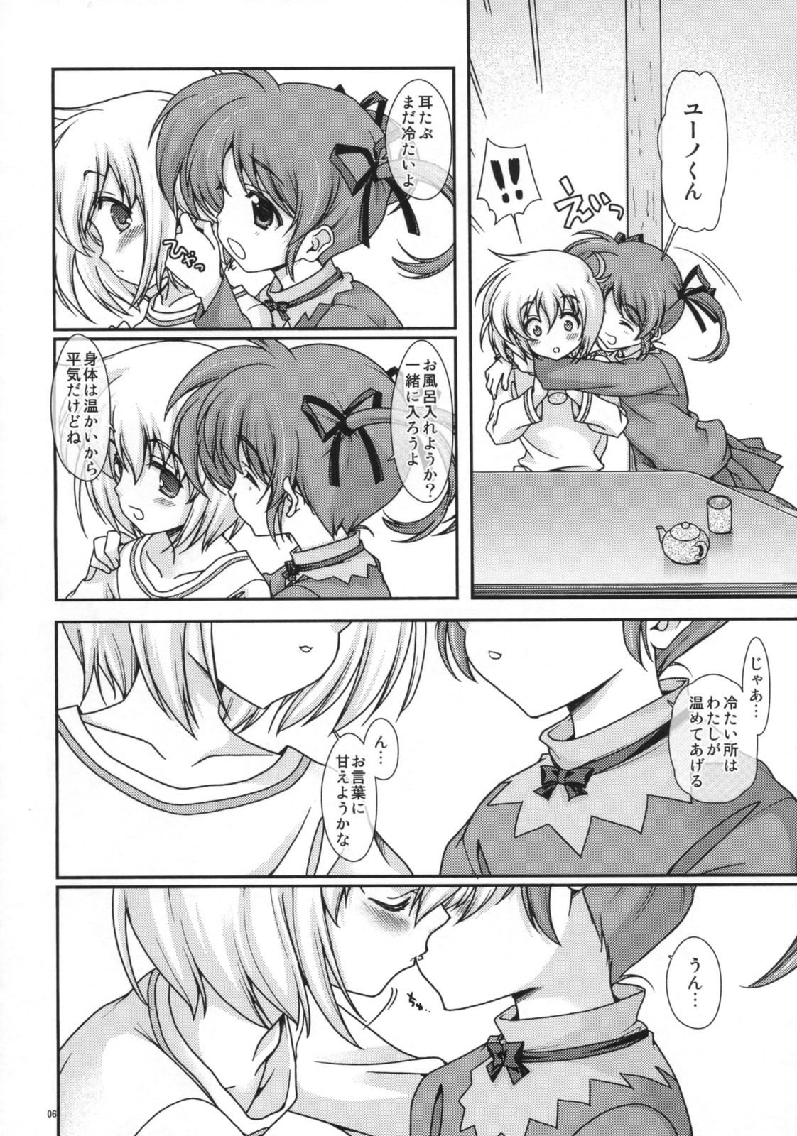 (C75) [恋愛漫画家 (鳴瀬ひろふみ)] 突発天国20081230 (魔法少女リリカルなのは)