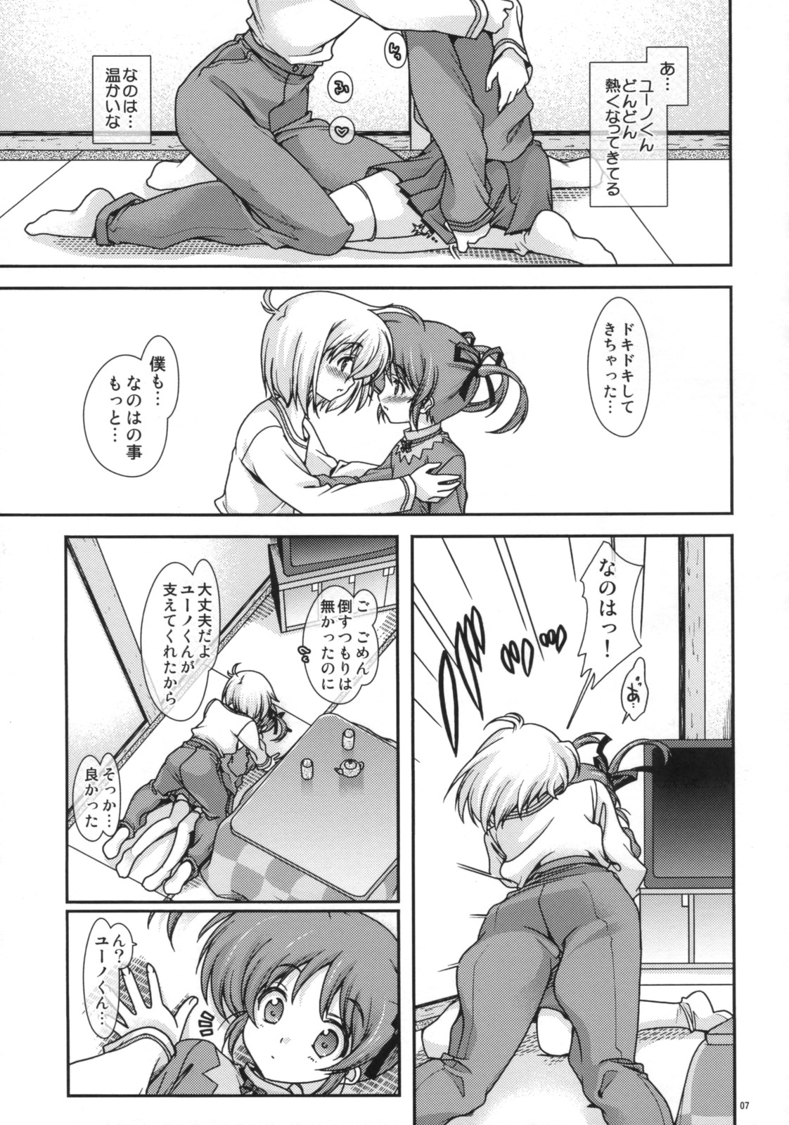 (C75) [恋愛漫画家 (鳴瀬ひろふみ)] 突発天国20081230 (魔法少女リリカルなのは)