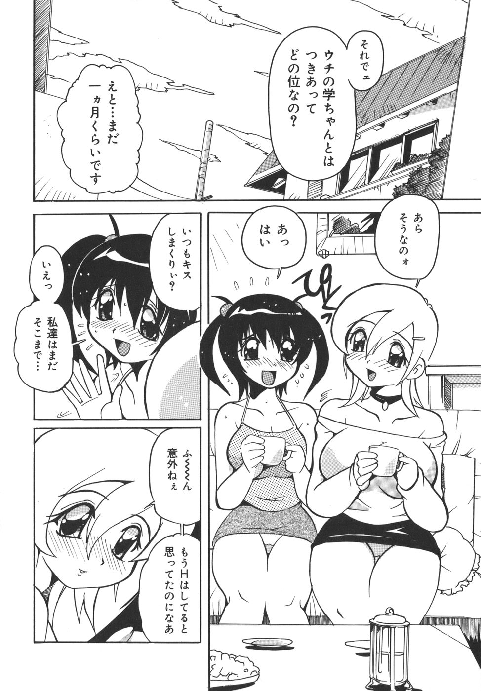 [都夢たみお] 脳天直撃!淫女革命