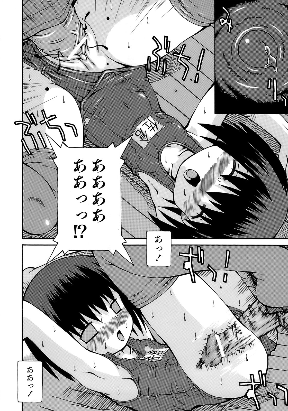 [サケマス] 妹ぱんつ