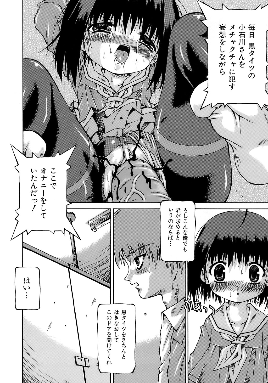 [サケマス] 妹ぱんつ