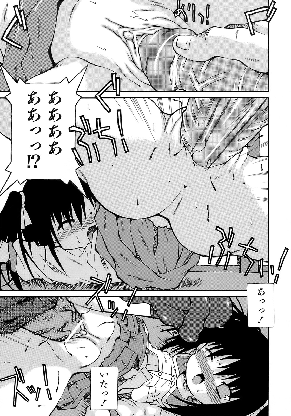 [サケマス] 妹ぱんつ