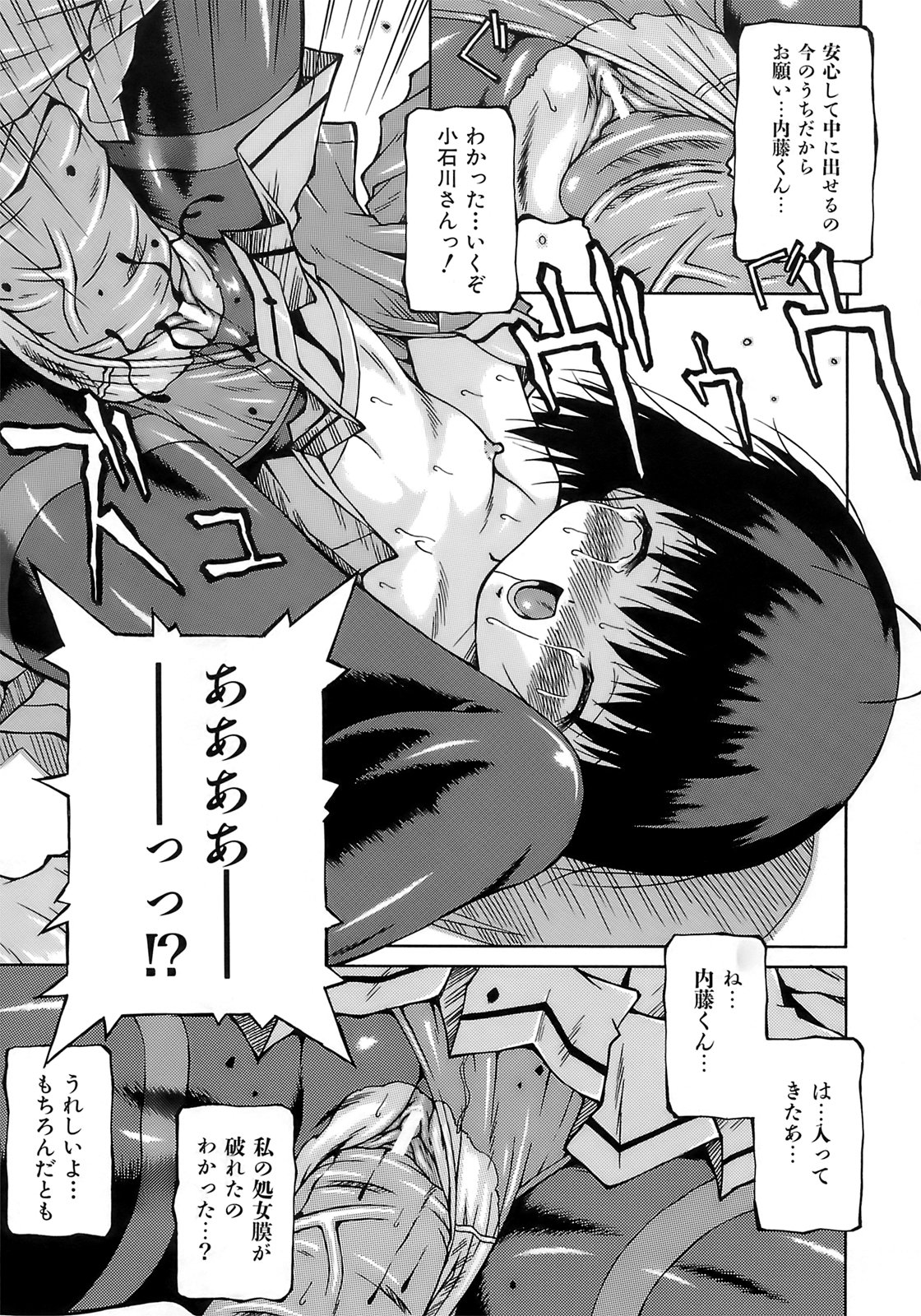 [サケマス] 妹ぱんつ