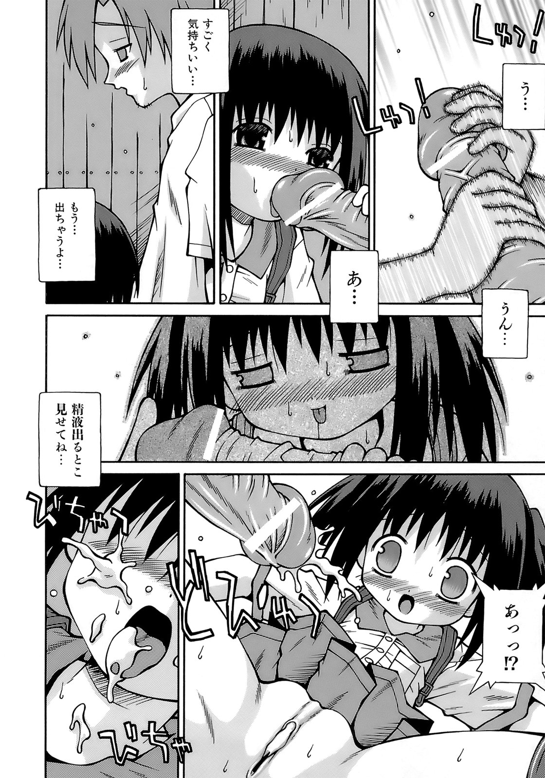 [サケマス] 妹ぱんつ