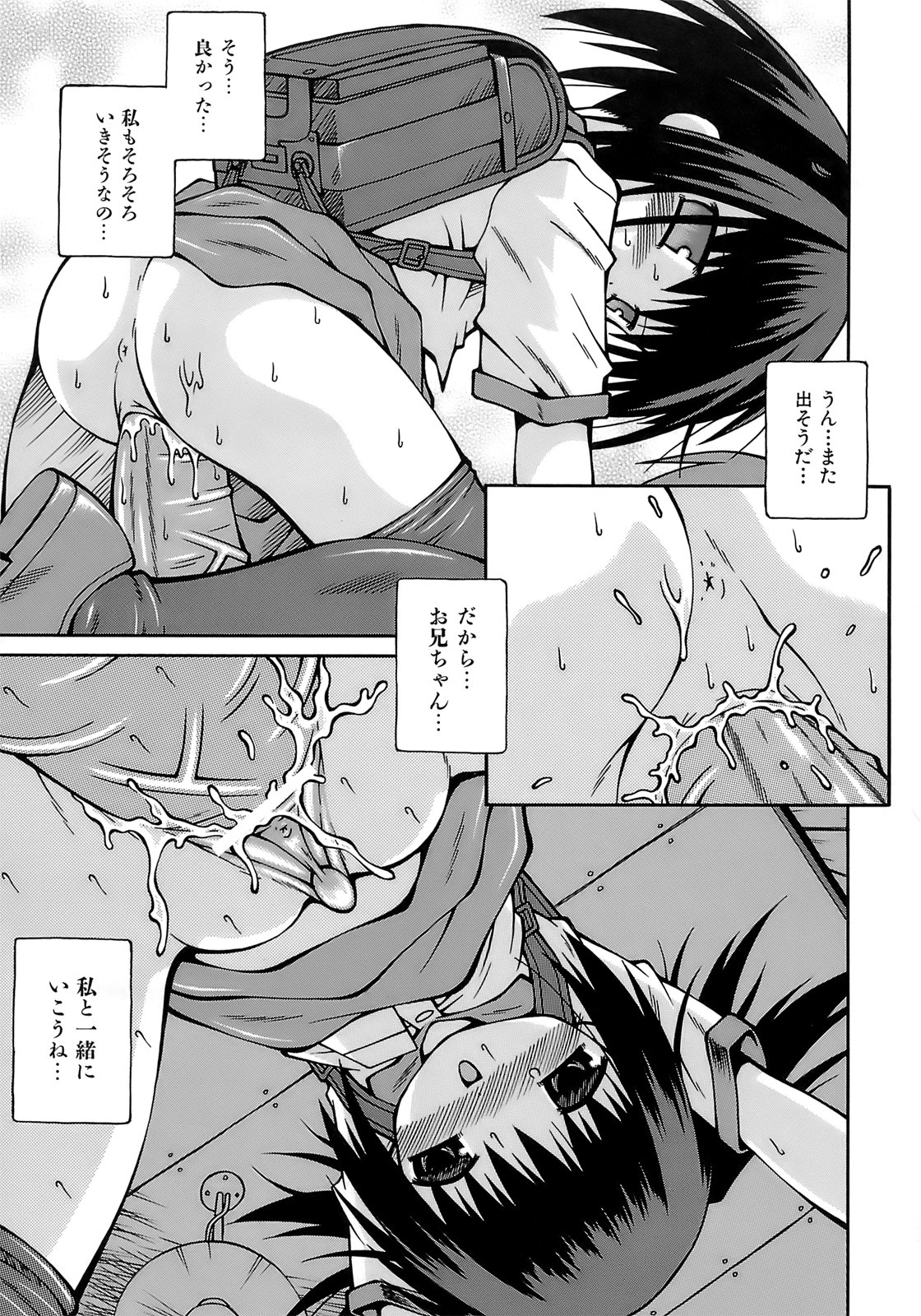 [サケマス] 妹ぱんつ