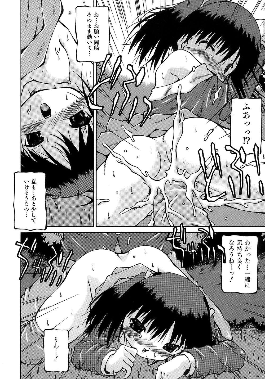 [サケマス] 妹ぱんつ