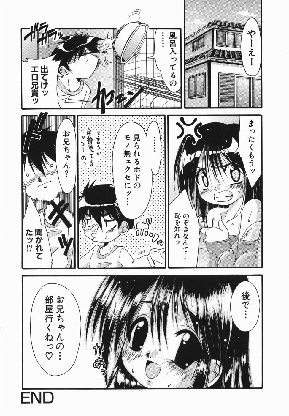 [弐駆緒] おねぇちゃんの汁