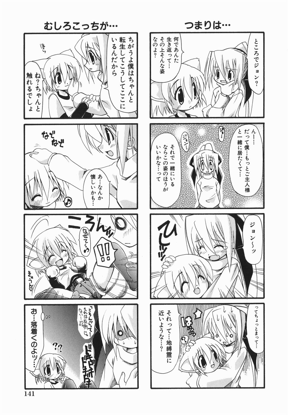 [弐駆緒] おねぇちゃんの汁