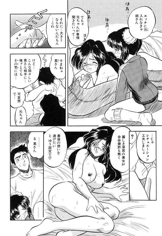 [智沢渚優] 蜜色繰夢人形