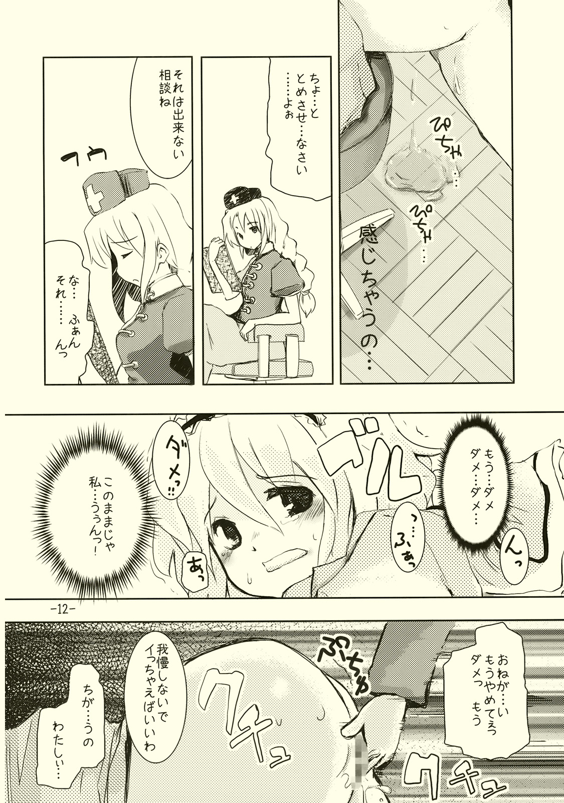 (例大祭6) [山賊の唄 (宝あきひと)] アリスのくせになまいきだ!? (東方Project)