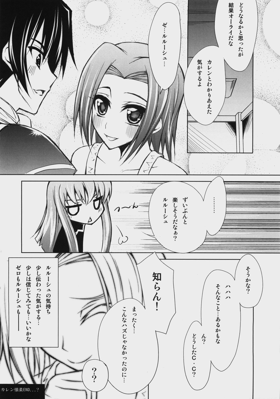 (COMIC1☆2) [雑踏景色 (岡霧硝)] A house bunny of Rebellion!? (コードギアス 反逆のルルーシュ)