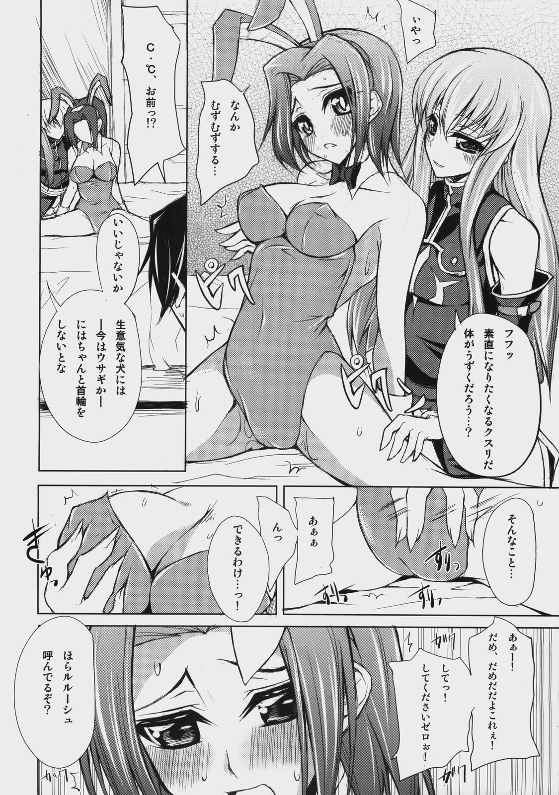 (COMIC1☆2) [雑踏景色 (岡霧硝)] A house bunny of Rebellion!? (コードギアス 反逆のルルーシュ)