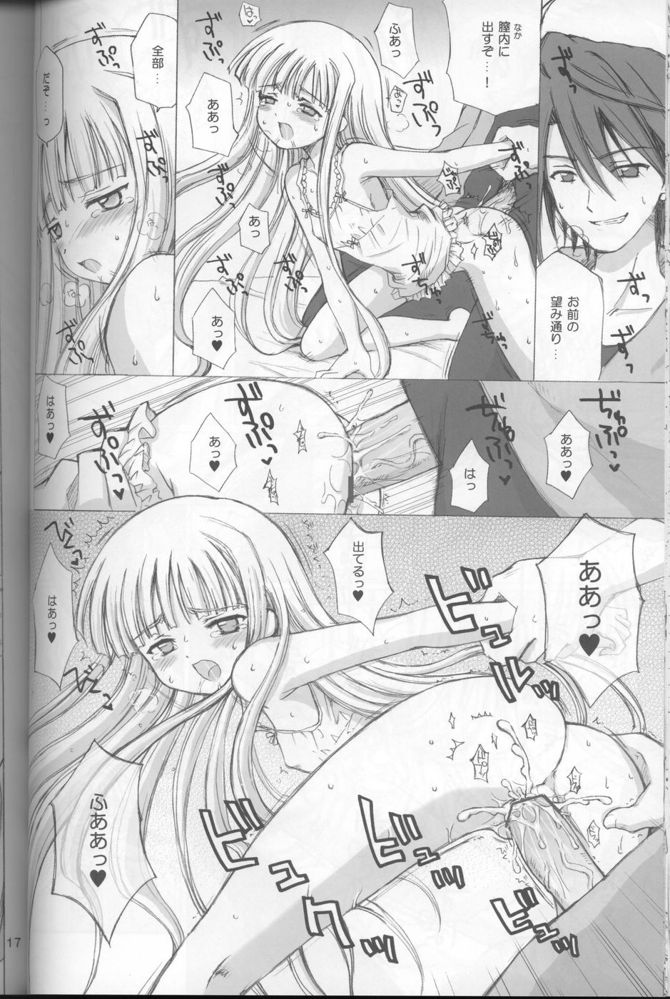 (C68) [NIKOPONDO (青山怜央)] LIC・LAC (魔法先生ネギま！)