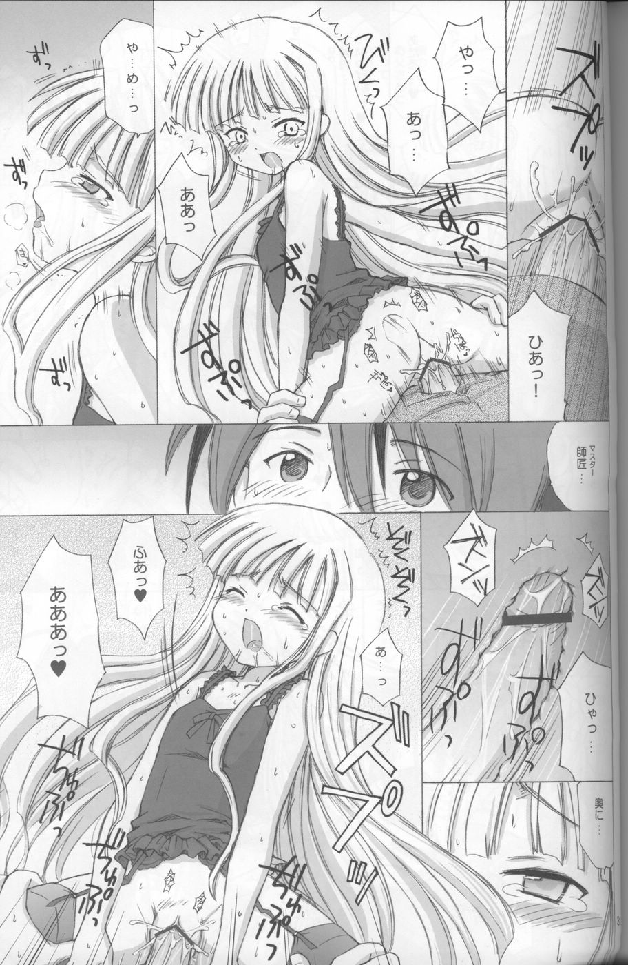 (C68) [NIKOPONDO (青山怜央)] LIC・LAC (魔法先生ネギま！)