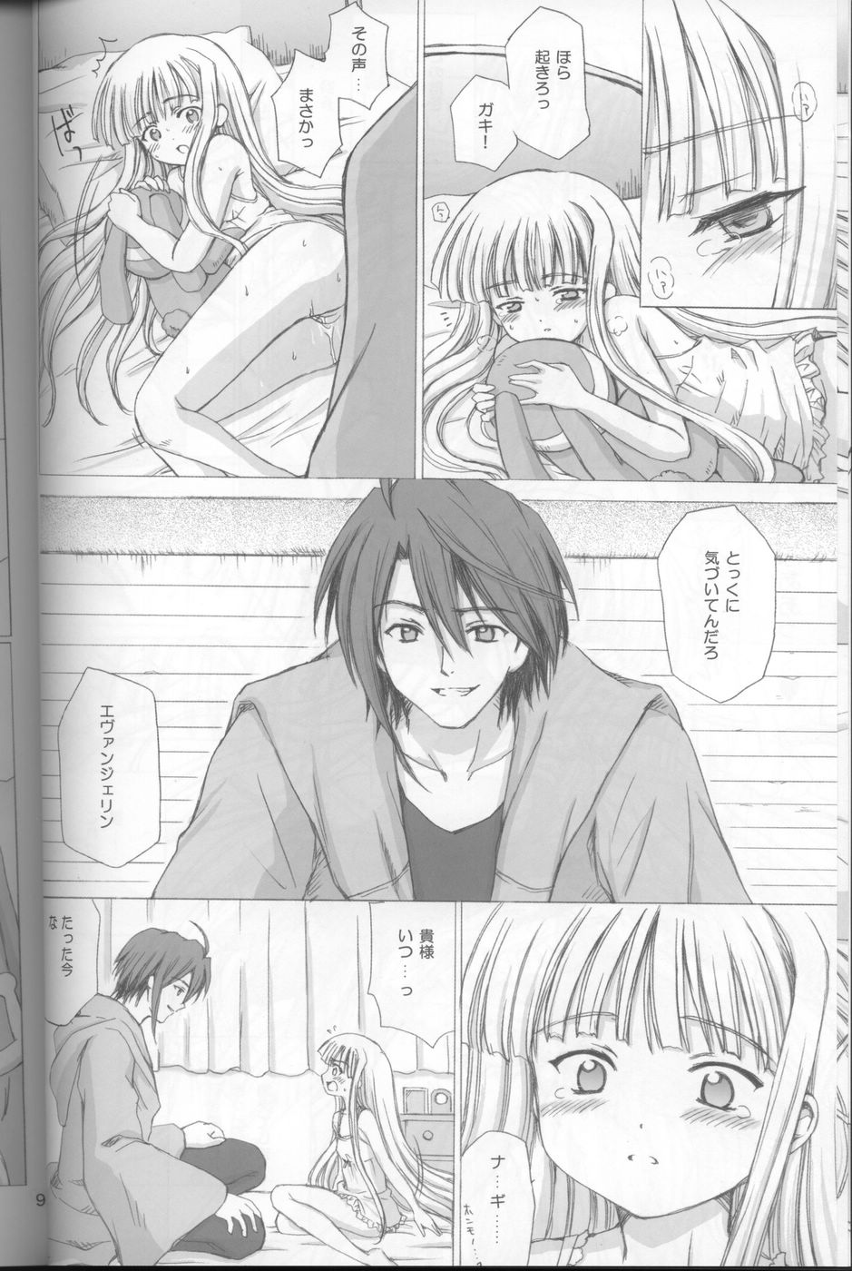 (C68) [NIKOPONDO (青山怜央)] LIC・LAC (魔法先生ネギま！)