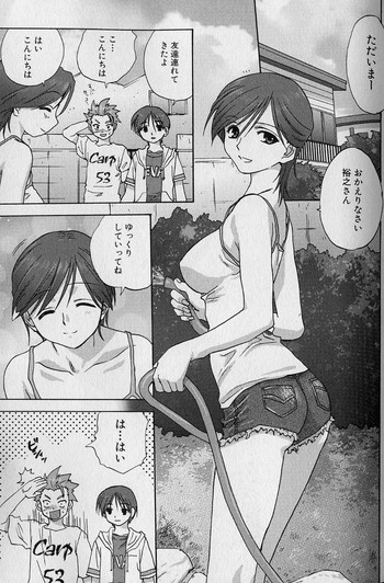 [みたらし侯成] 奴隷母