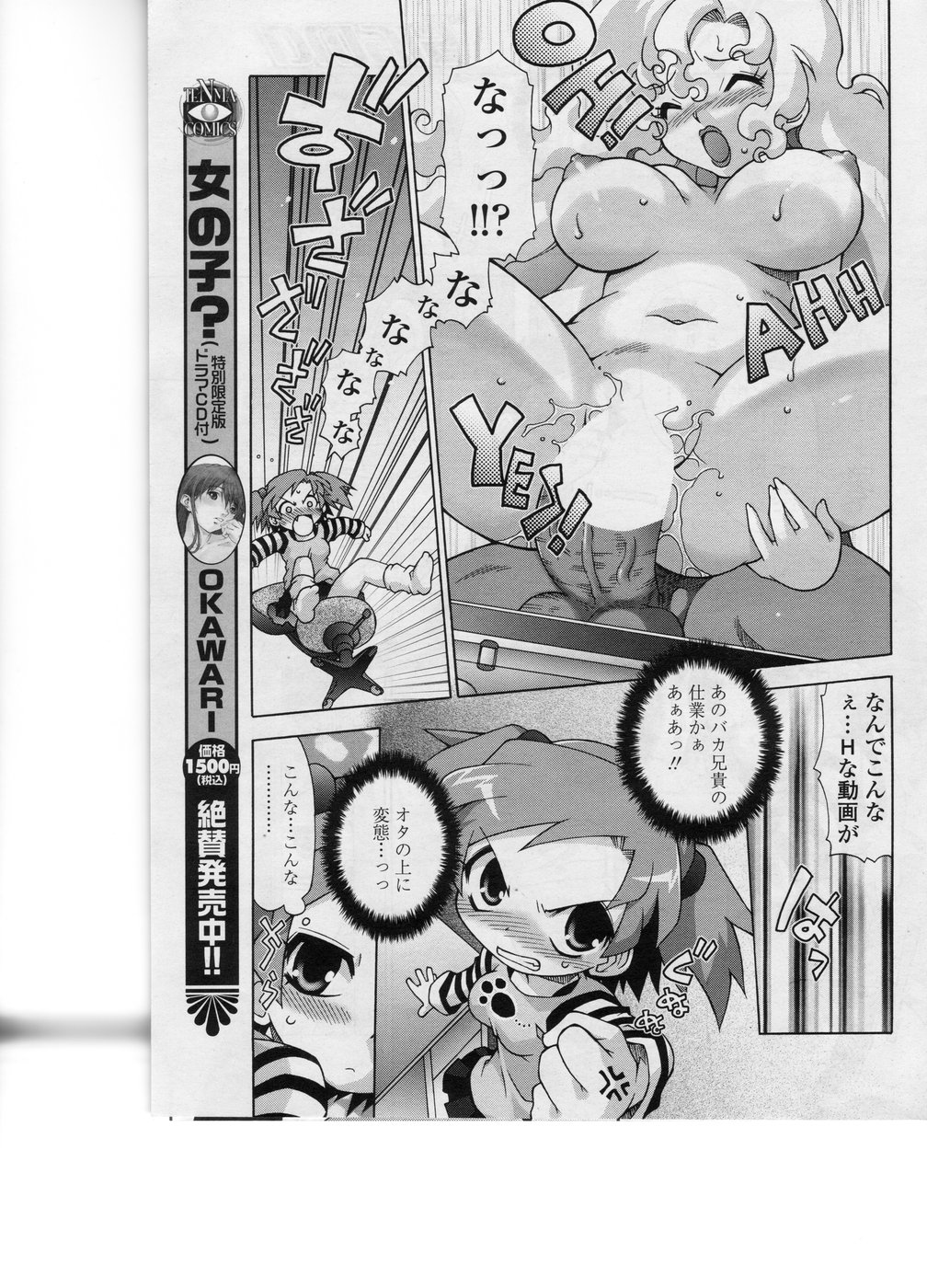 コミックシグマ第3巻
