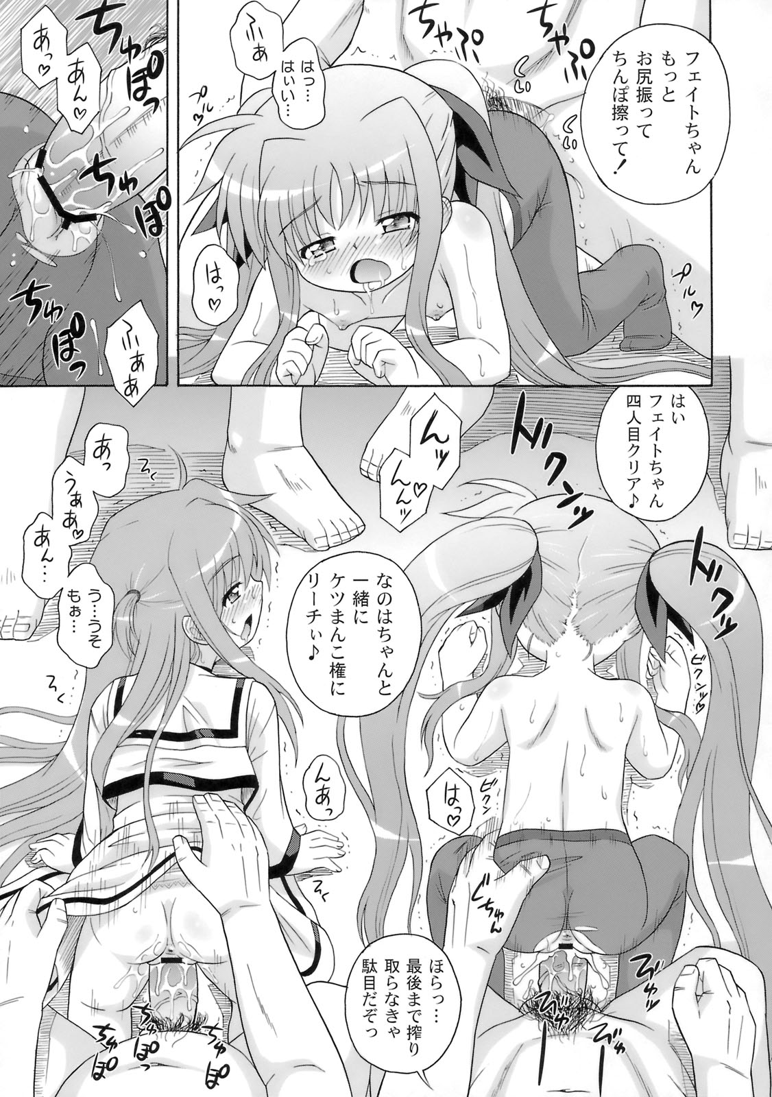 (サンクリ41) [大艦巨砲組 (あずさのりへー)] 喫茶翠屋にようこそ (魔法少女リリカルなのは)