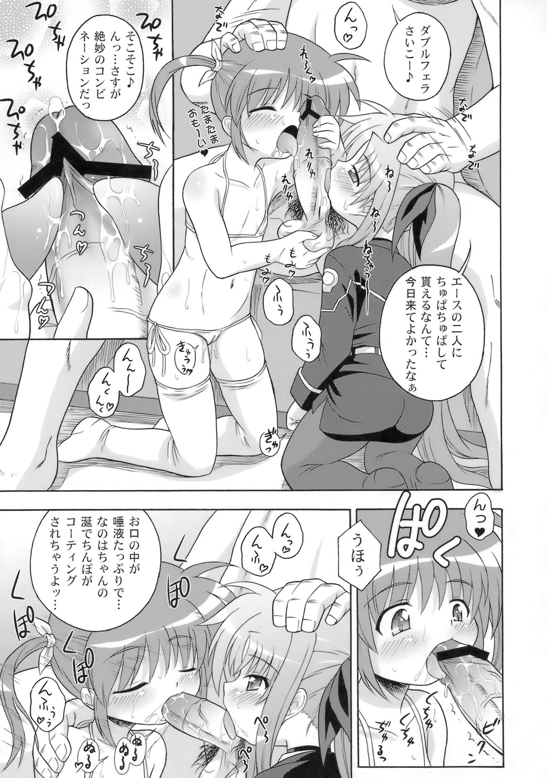 (サンクリ41) [大艦巨砲組 (あずさのりへー)] 喫茶翠屋にようこそ (魔法少女リリカルなのは)