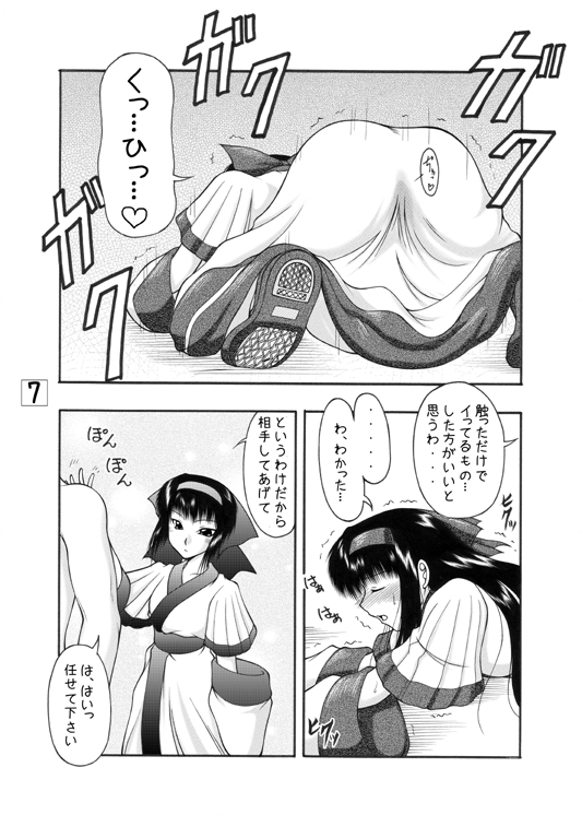 (C72) [愛は暗闇 (まるいりゅう)] うにゅ～ 16 (サムライスピリッツ)