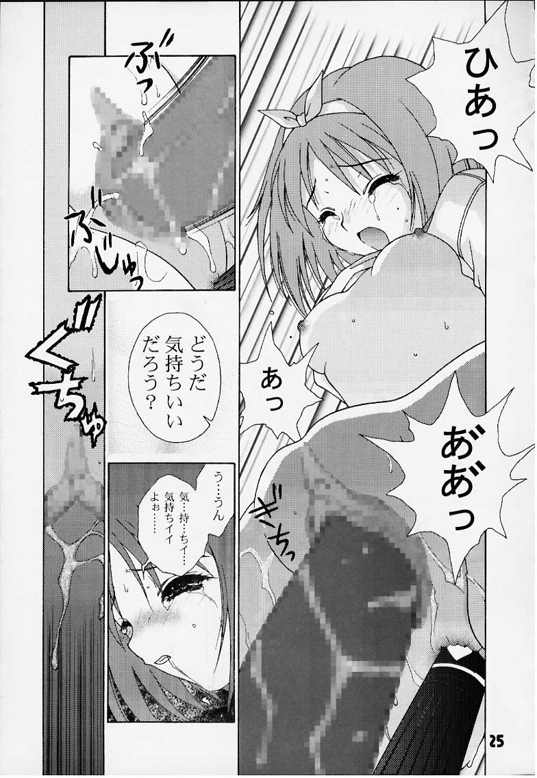 (C58) [パズルタウン (柴崎みかる)] インリョクノニジ 引力の虹 (トゥハート)