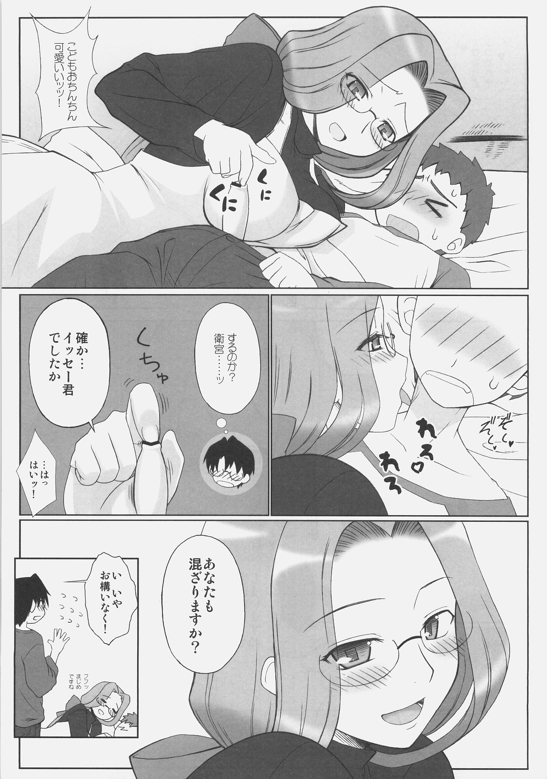 (C75) [我チ○コ書房 (こばん)] やっぱりライダーはえろいな。4 睡眠陵辱 (Fate/stay night)