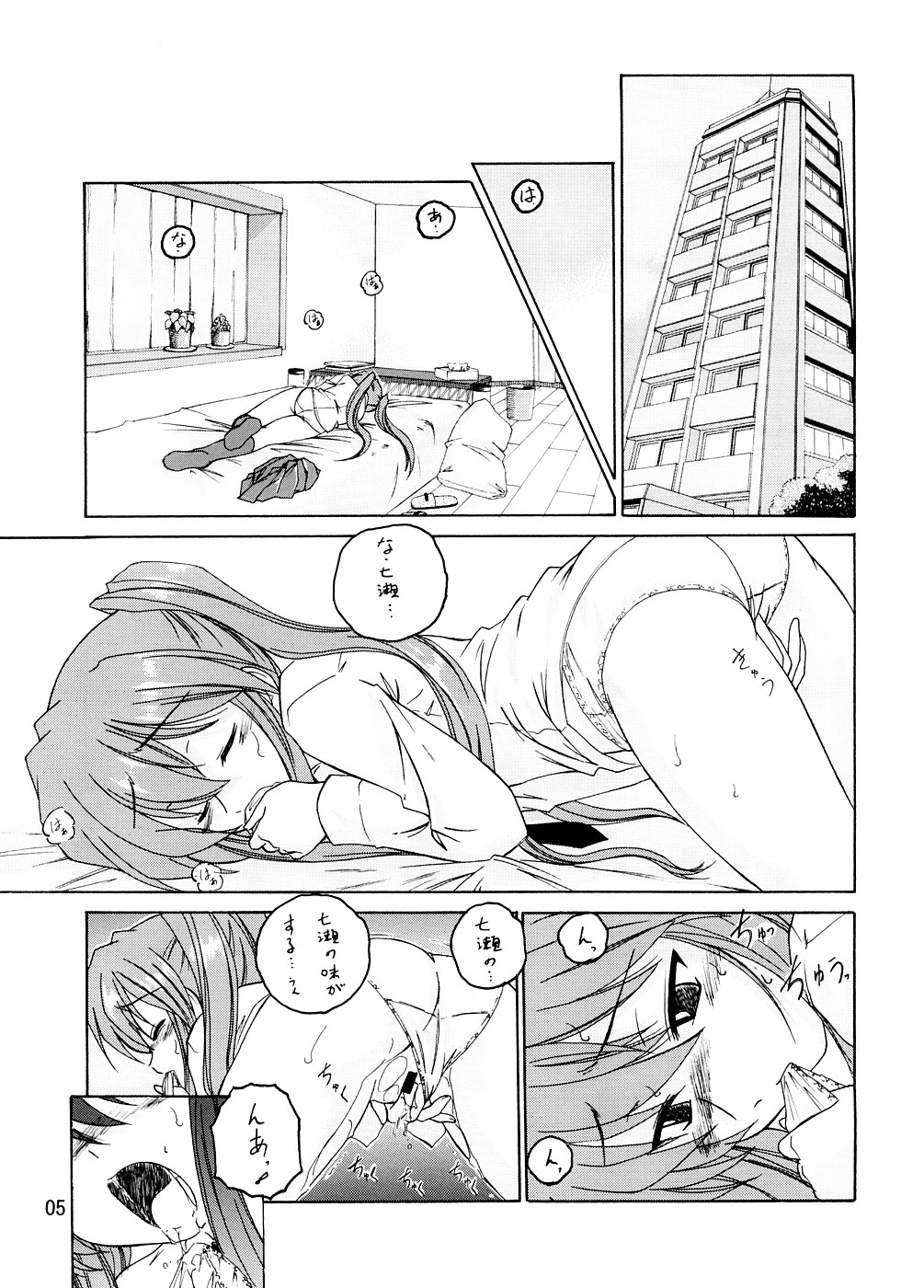 (C73) [女真族 (完顔阿骨打)] 漫画産業廃棄物 13 (トリコロ)