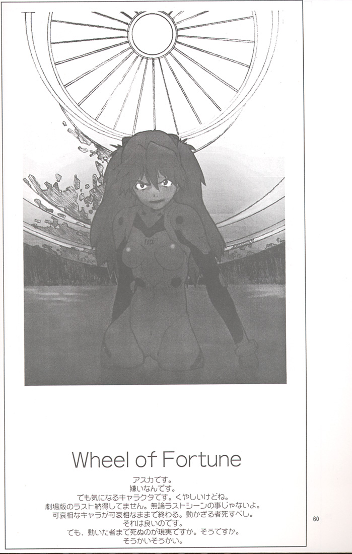 (C54) [GADGET (よろず)] Final Lolita (よろず) [ページ欠落]