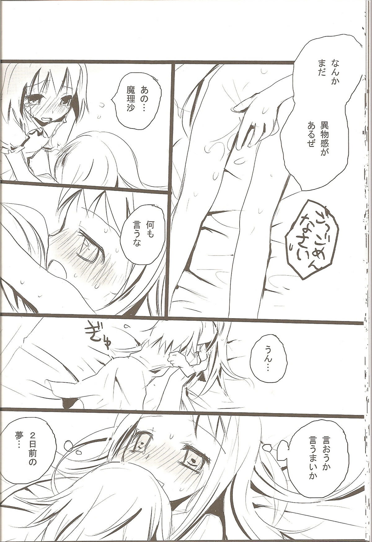 (例大祭3) [gallop (茂平)] ありまりさんせんっち (東方Project)