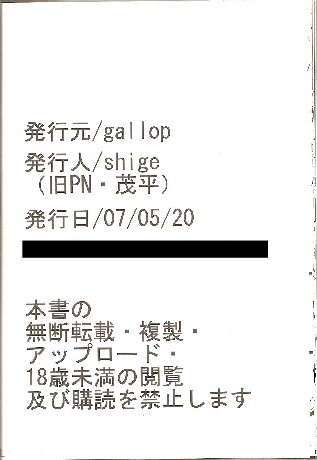 (例大祭3) [gallop (茂平)] ありまりさんせんっち (東方Project)