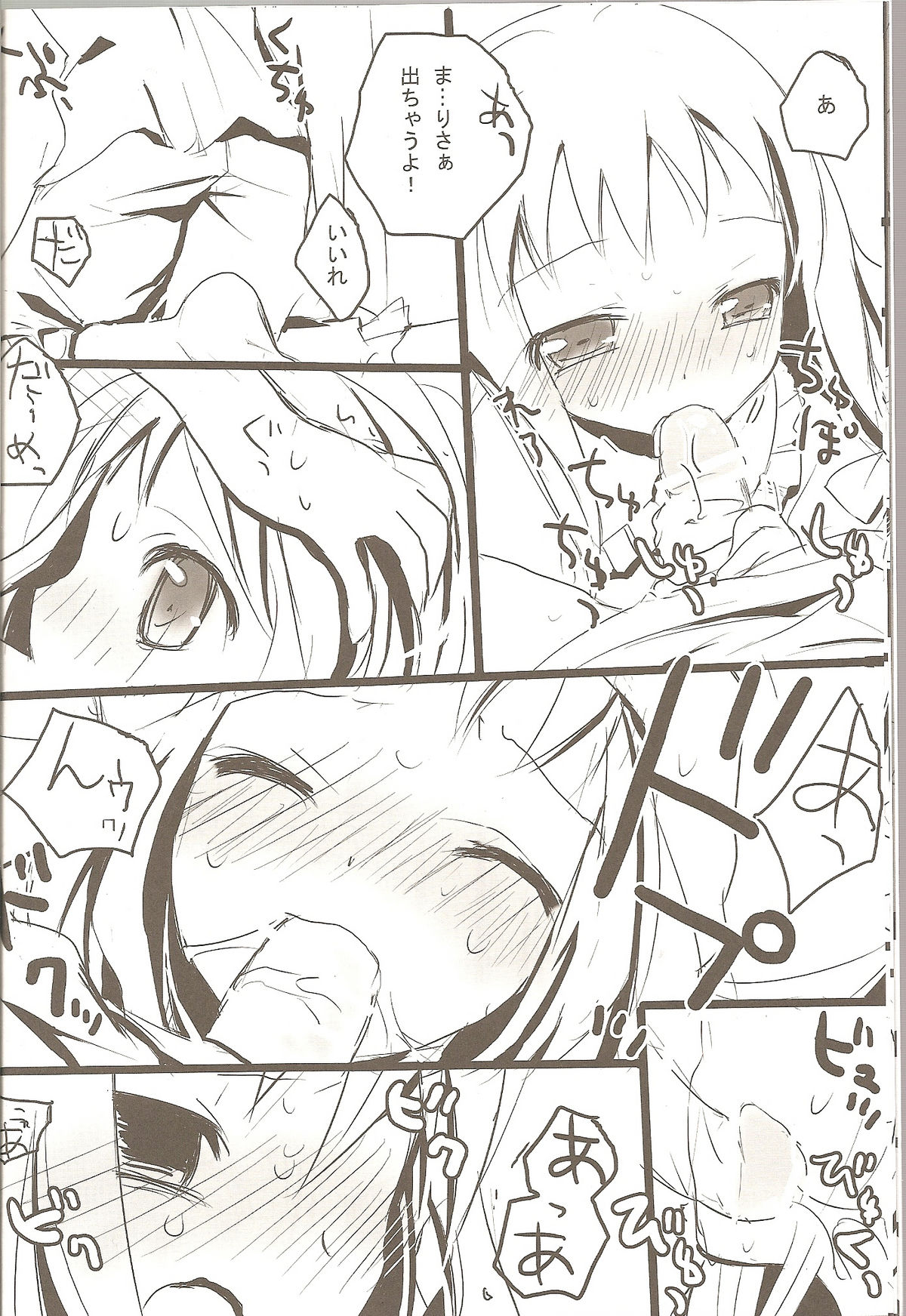 (例大祭3) [gallop (茂平)] ありまりさんせんっち (東方Project)