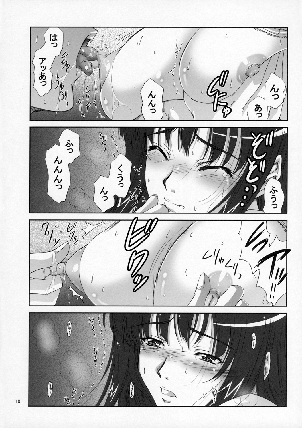 (C70) [学園はにもくお (東雲舞樹)] 二見瑛理子の陰謀 (キミキス)