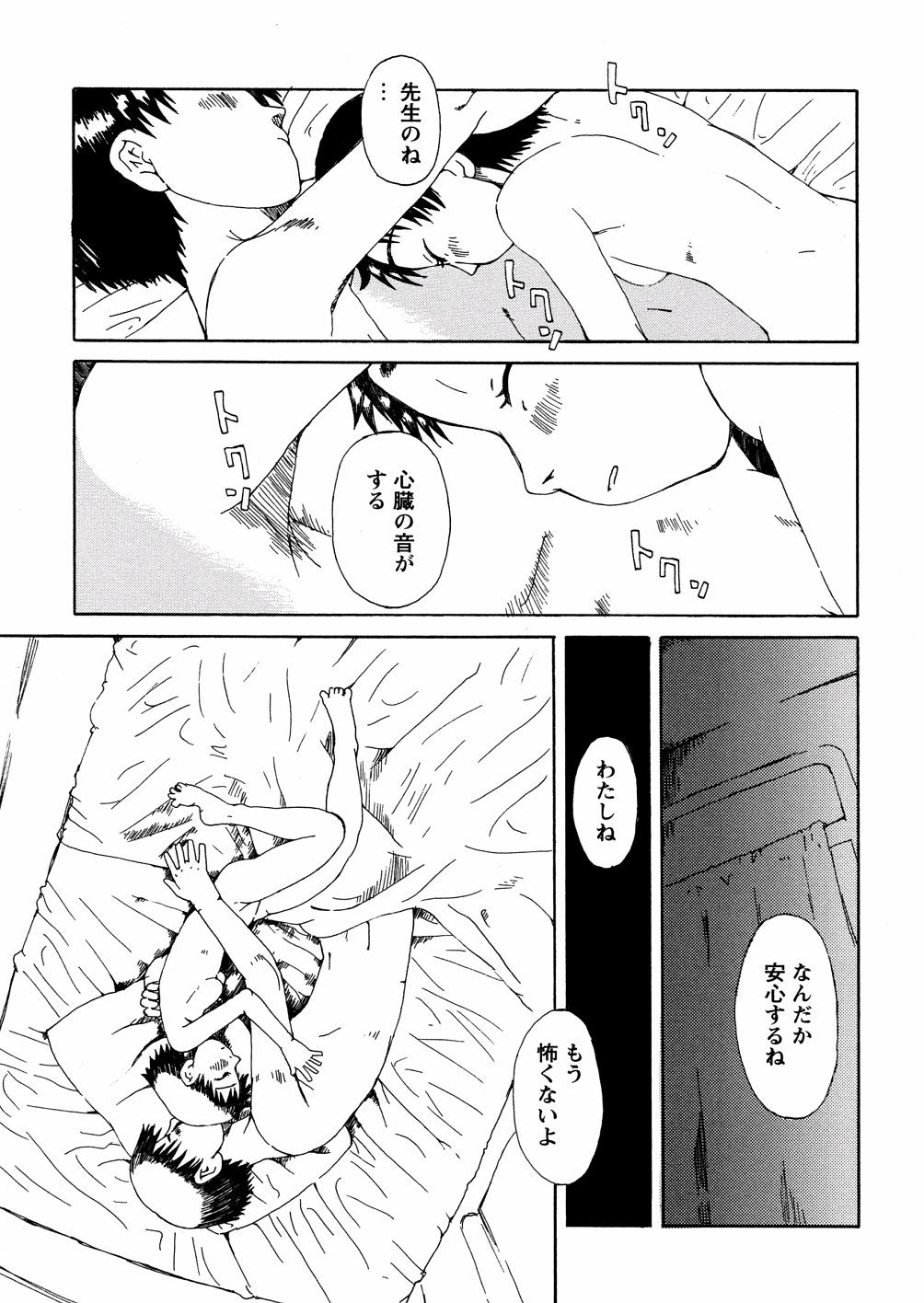 [小林王桂] やさぐれラバーズ