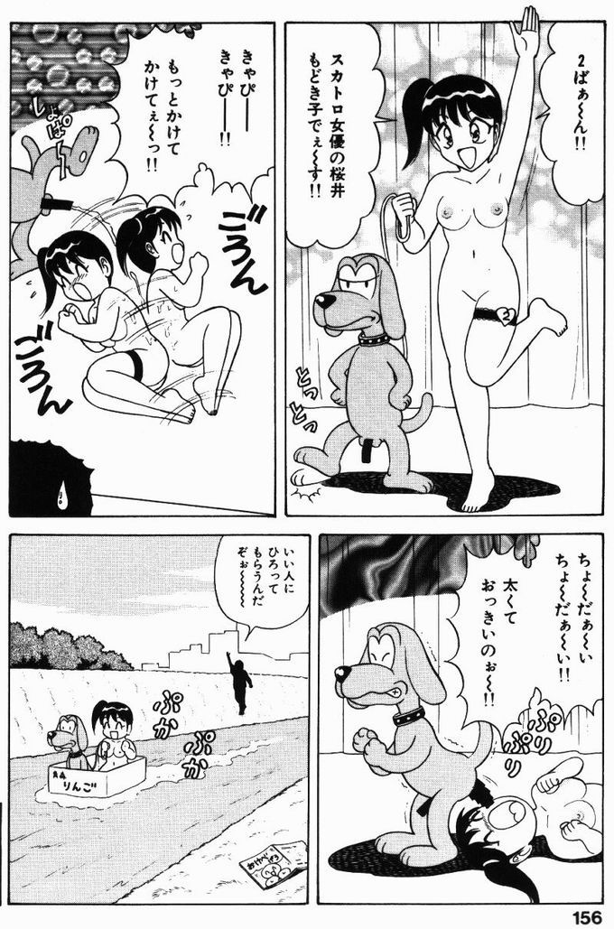 [ものたりぬ] 巨乳通信あやめちゃん