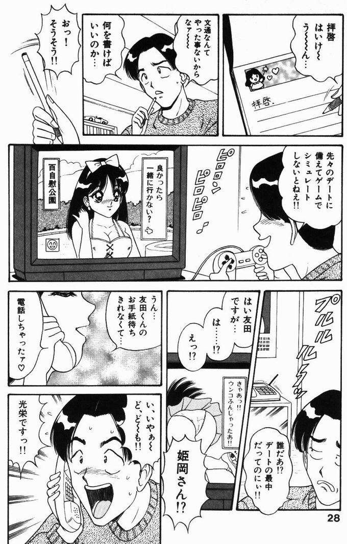 [ものたりぬ] 巨乳通信あやめちゃん