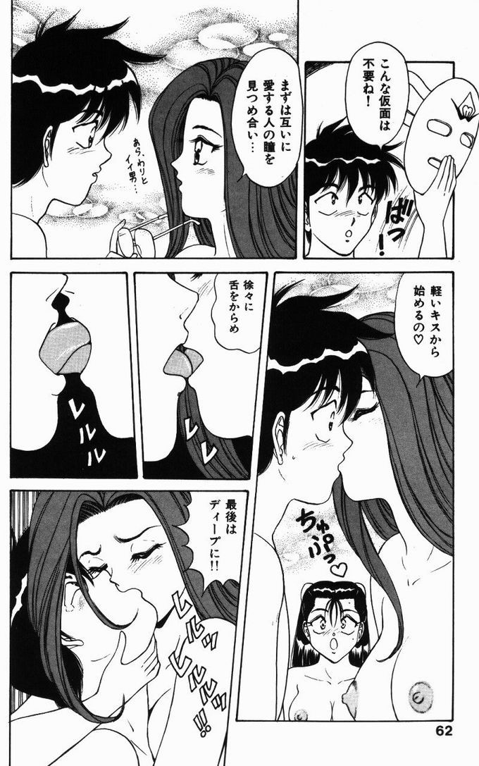 [ものたりぬ] 巨乳通信あやめちゃん