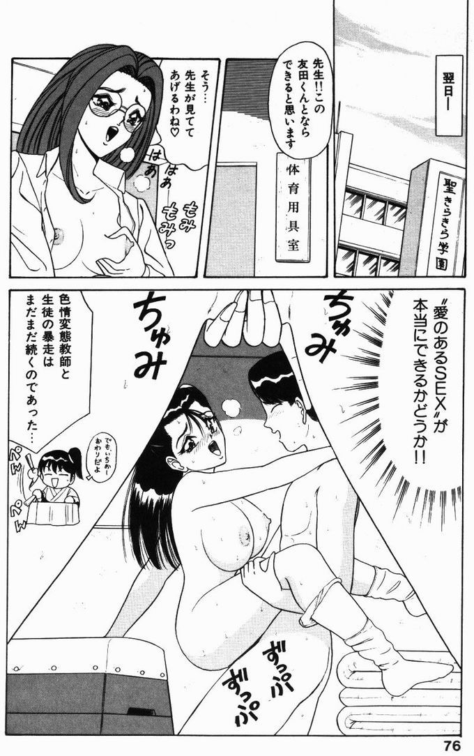 [ものたりぬ] 巨乳通信あやめちゃん